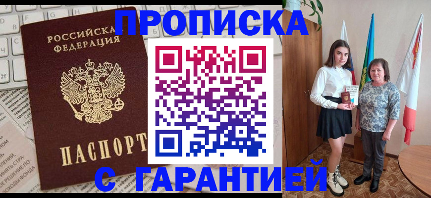 временная регистрация гарантия в Заволжске