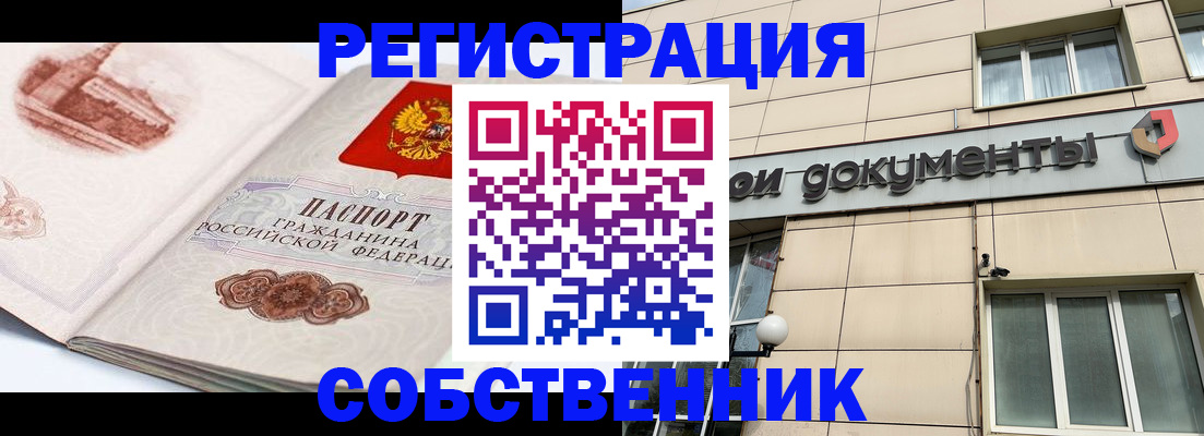 временная регистрация гарантия в Заволжске
