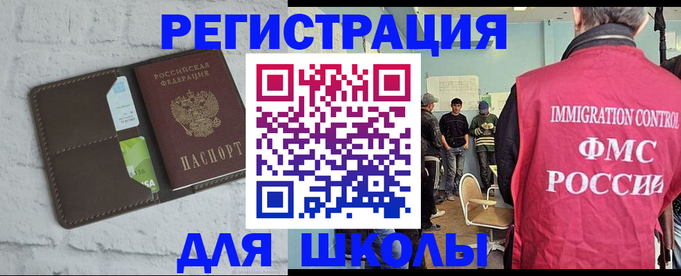 временная регистрация законно в Заволжске