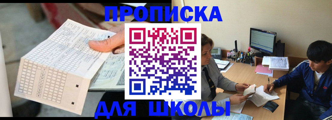 временная регистрация для всех в Заволжске