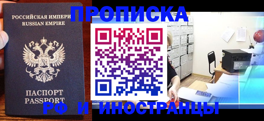 где прописаться в Заволжске