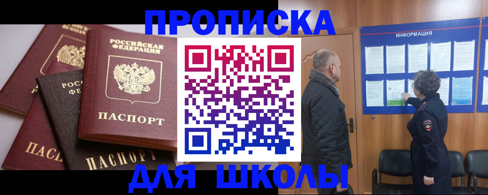 временная регистрация в квартире в Заволжске