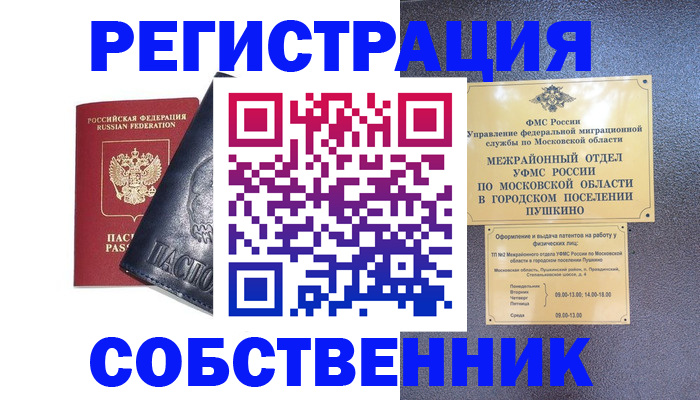прописка ребенка в Заволжске