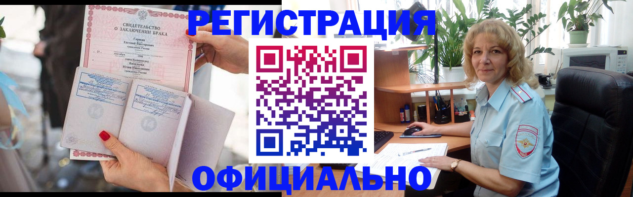 временная регистрация законно в Заволжске