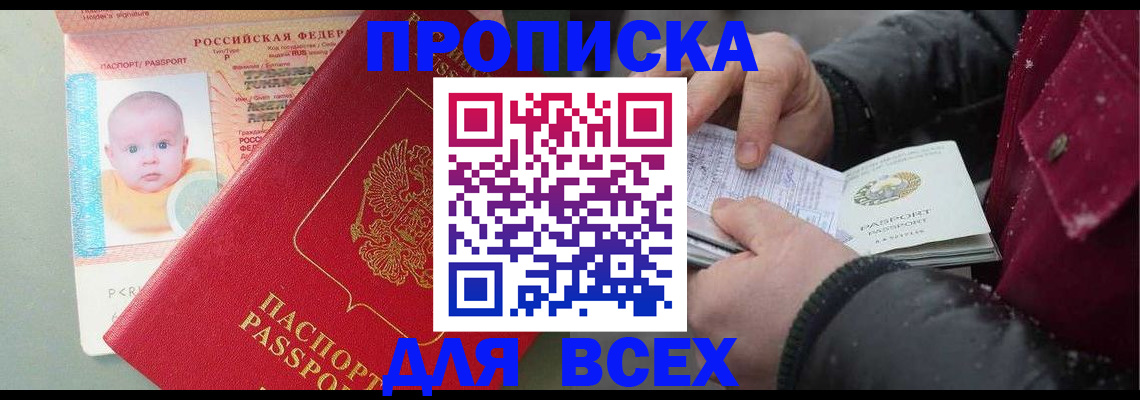 найти адрес прописки в Заволжске